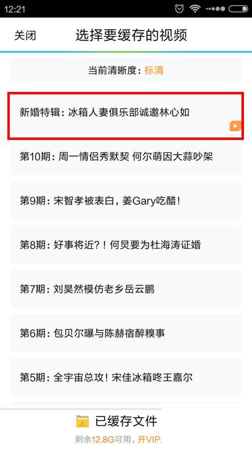 腾讯视频下载后免费看吗_怎么在腾讯视频手机app下载视频