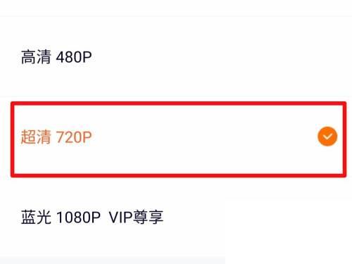 下载腾讯视频下载_腾讯视频怎么设置缓存视频的清晰度