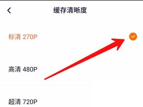 下载腾讯视频下载_腾讯视频怎么设置缓存视频的清晰度