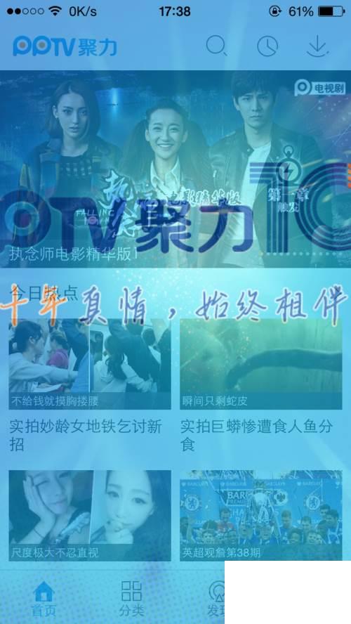 苹果pptv去广告