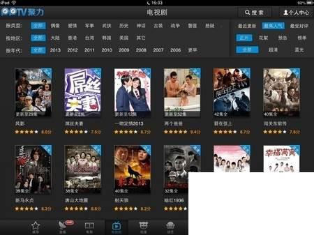 如何用PPTV下载电影