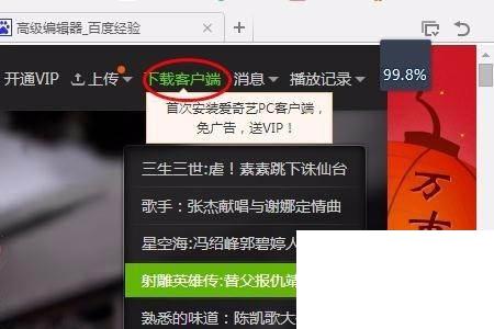 下载爱奇艺极速版app下载_爱奇艺怎么看春晚直播