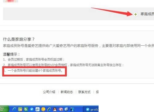 在手机上爱奇艺下载的电视剧在哪_爱奇艺会员设置家庭成员分享