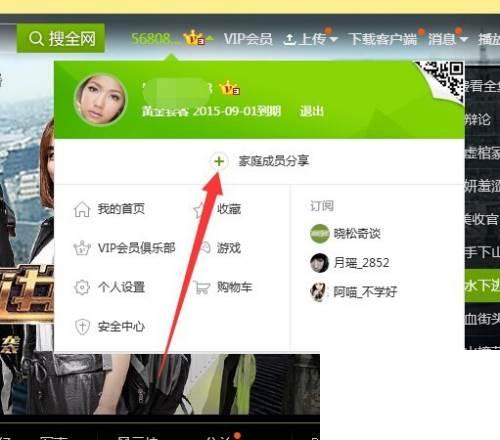 在手机上爱奇艺下载的电视剧在哪_爱奇艺会员设置家庭成员分享