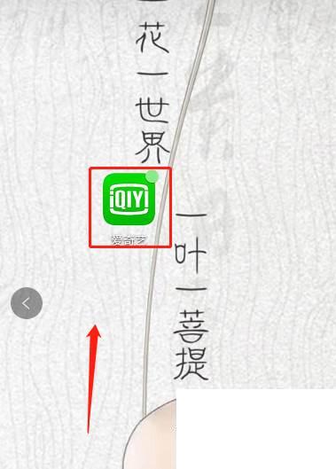 爱奇艺下载安装免费版下载爱_爱奇艺怎么取消自动续费