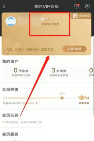 爱奇艺下载安装免费版下载爱_爱奇艺怎么取消自动续费