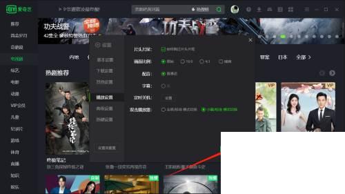 爱奇艺怎么设置双击播放器就切换成小窗模式