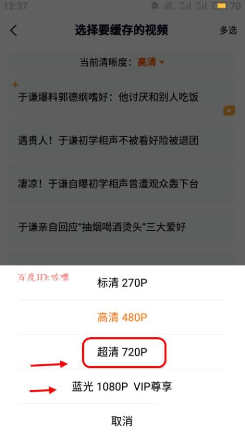 腾讯视频下载的视频怎么导出来_手机腾讯视频怎么缓存视频电影