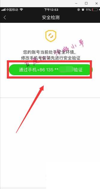 手机爱奇艺客户端下载安装免费_爱奇艺怎样解绑手机号 爱奇艺绑定手机号怎么改