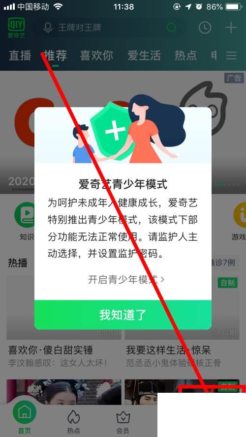 爱奇艺怎么取消自动续费_爱奇艺如何设置位置权限关闭