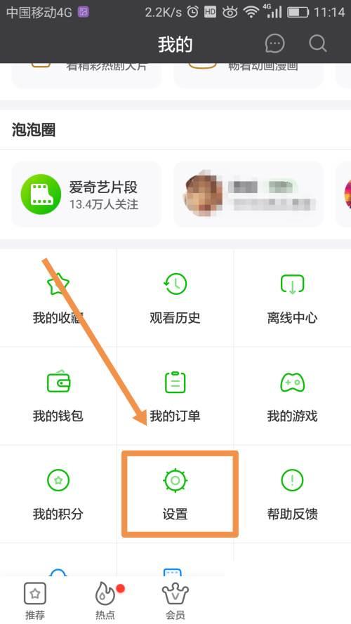 爱奇艺免费下载安全_爱奇艺如何关闭消息推送