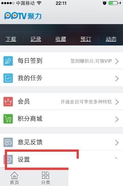 手机pptv缓存如何清除_手机pptv缓存文件在哪