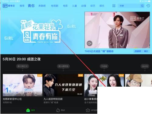 爱奇艺让别人扫码登录_爱奇艺会员怎么退