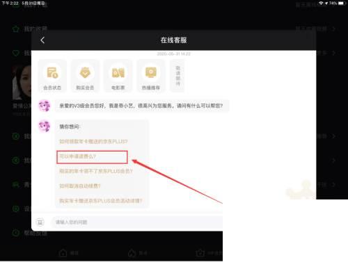 爱奇艺让别人扫码登录_爱奇艺会员怎么退