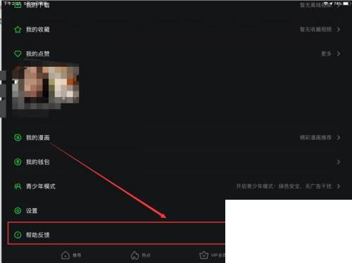 爱奇艺让别人扫码登录_爱奇艺会员怎么退