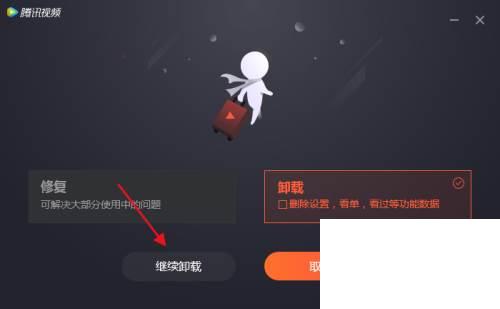 腾讯下载的视频怎么转换成mp4格式_卸载腾讯视频