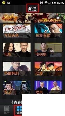 绝佳视觉体验 《PPTV网络电视》教程