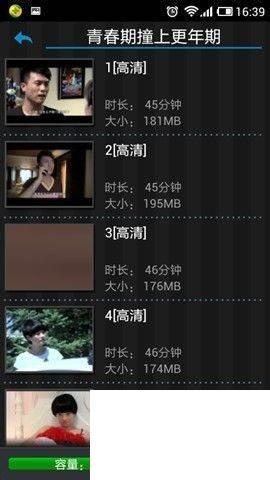 绝佳视觉体验 《PPTV网络电视》教程