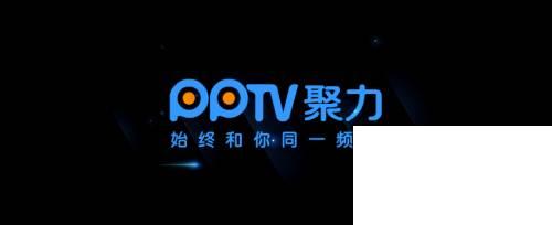 PPTV怎么去除播放视频前的60秒广告