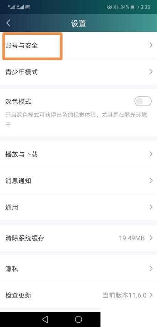 爱奇艺随刻版免费下载安装_爱奇艺怎样开启指纹登录