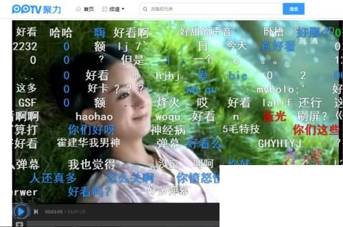 PPTV怎么发弹幕 PPTV怎么设置弹幕 怎么关弹幕