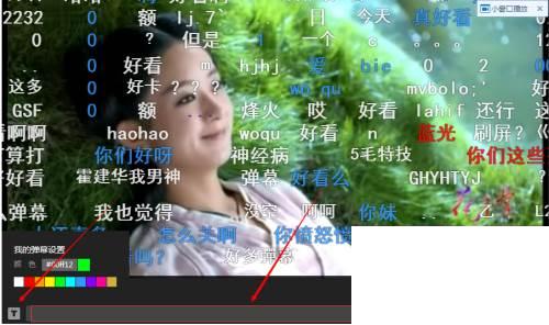 PPTV怎么发弹幕 PPTV怎么设置弹幕 怎么关弹幕