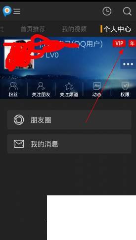 怎么免费获得并使用pptv年费会员