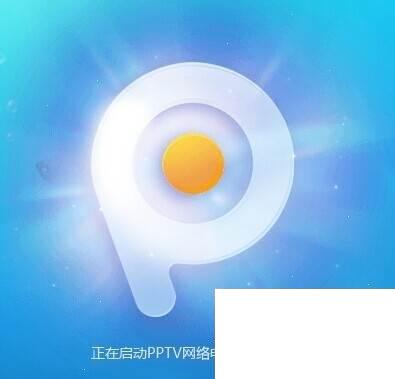 pptv播放器下载免费