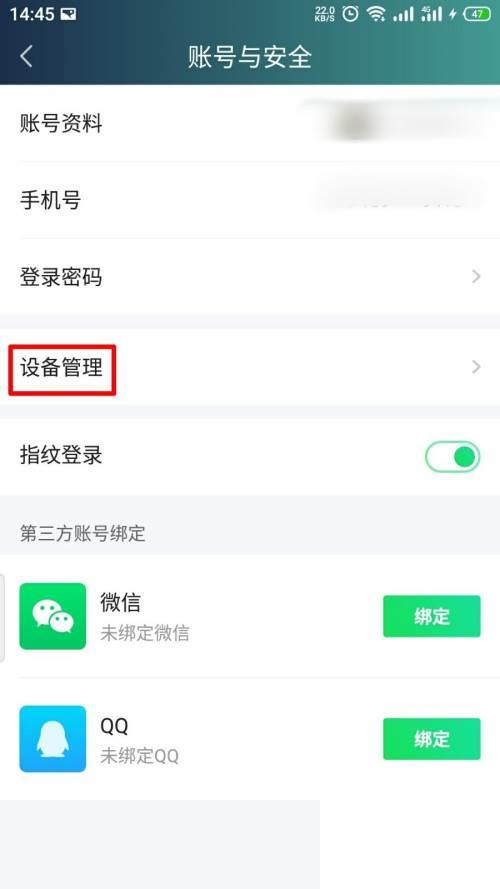 爱奇艺自动续费关不了_爱奇艺怎么开启主设备