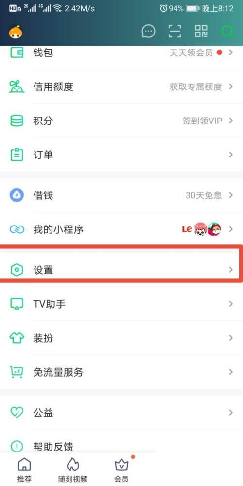 爱奇艺会员年费60元_怎么退出爱奇艺登录