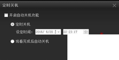 PPTV网络电视观看影片如何定时关机