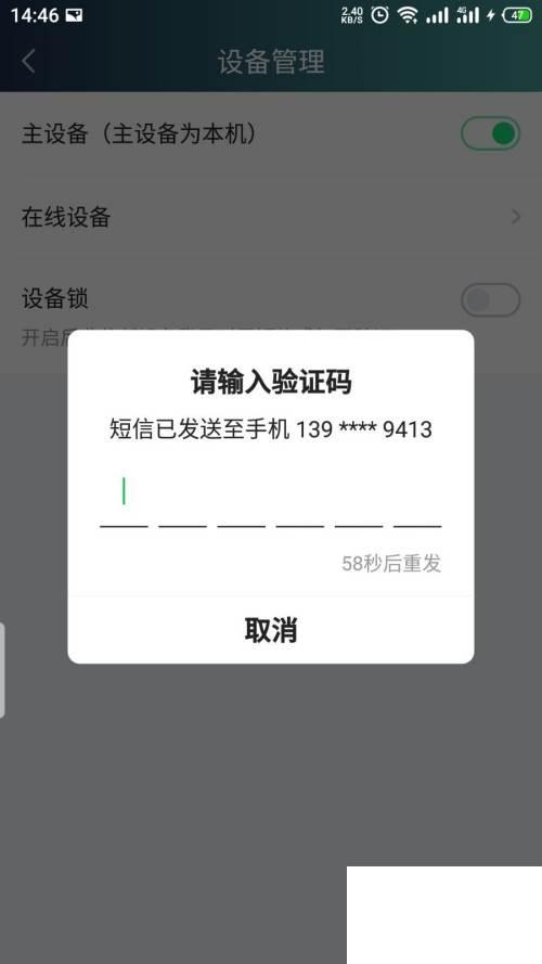 为什么爱奇艺下载了还要会员_爱奇艺怎么关闭主设备