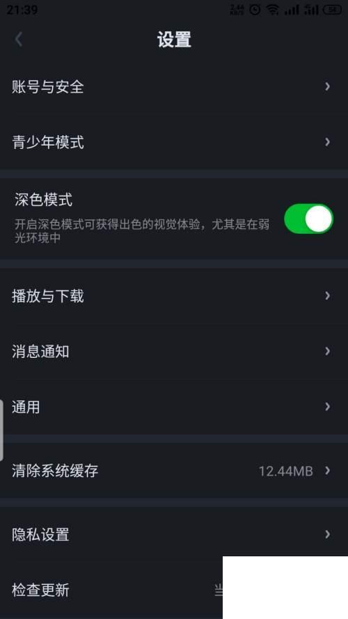 爱奇艺怎么取消自动续费_爱奇艺深色模式如何开启
