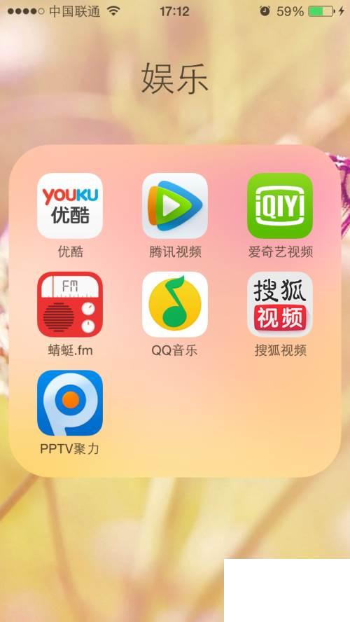 手机pptv如何下载视频