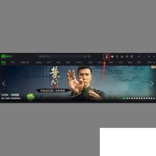 爱奇艺播放器下载手机版安卓_爱奇艺登录二维码在哪里