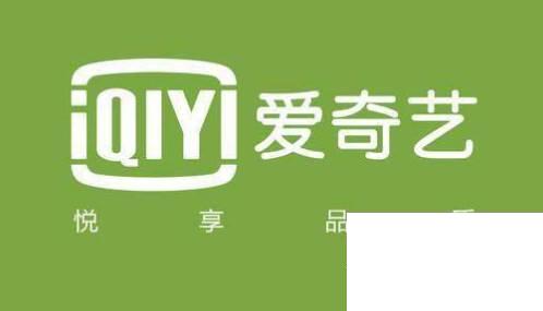 爱奇艺2020剧单_教你怎么注册爱奇艺