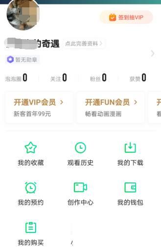 爱奇艺2020剧单_教你怎么注册爱奇艺