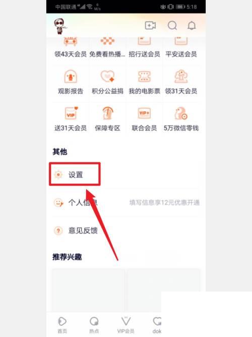 手机腾讯视频怎么开启青少年守护模式