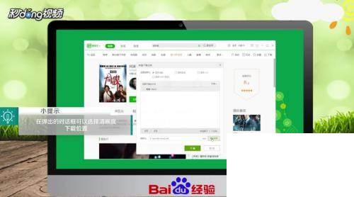爱奇艺怎样下载电影