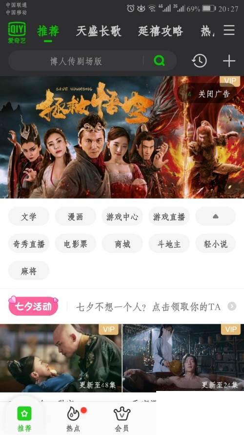 爱奇艺无需登录vip破解版下载_爱奇艺app倍速播放怎么弄