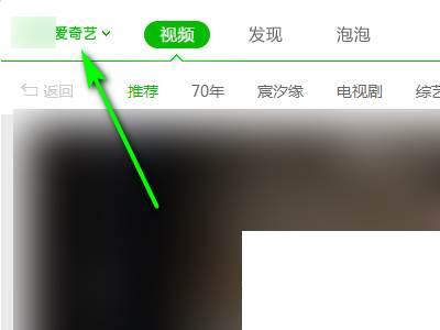 爱奇艺app客户端下载_爱奇艺如何开启老板键