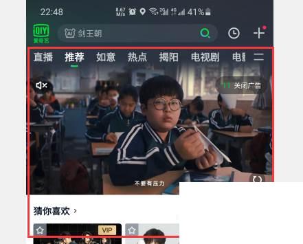 爱奇艺怎么退出