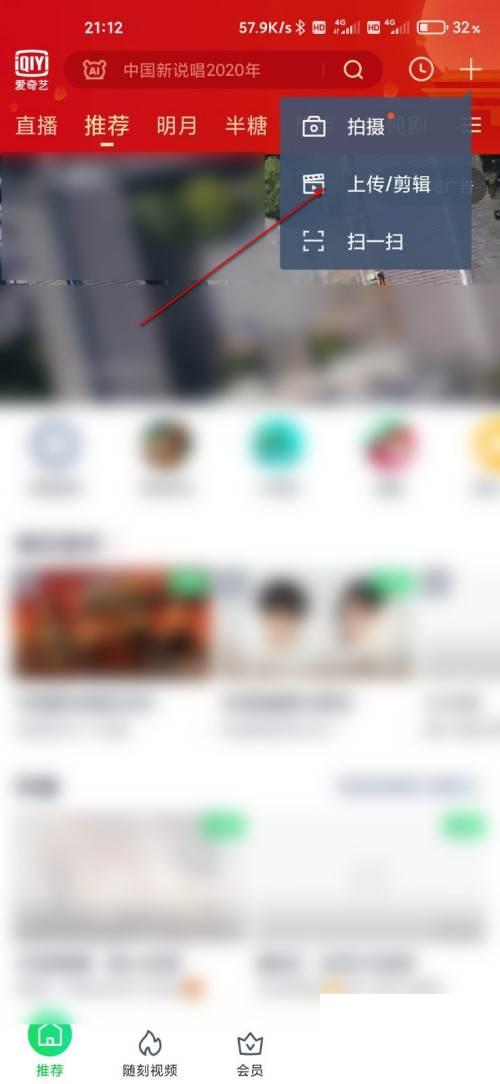 爱奇艺官网下载_爱奇艺怎么上传视频