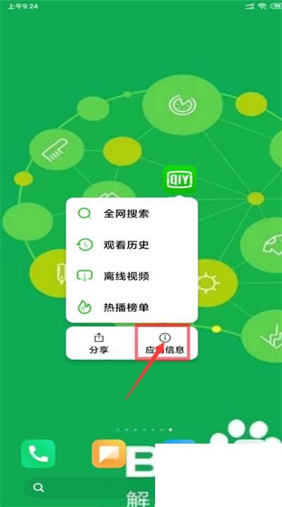 爱奇艺软件怎么在官网下载_网络正常爱奇艺连不上怎么办