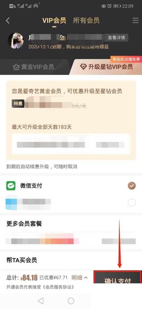 在爱奇艺下载的视频为什么看不了_爱奇艺会员如何续费