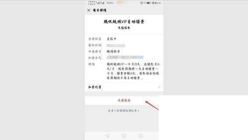 腾讯视频软件官网下载_如何取消腾讯视频会员