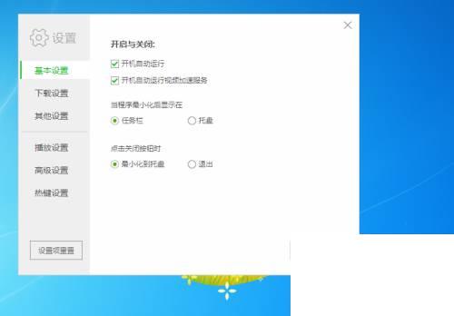 爱奇艺视频旧版破解版下载_爱奇艺如何关闭开机启动