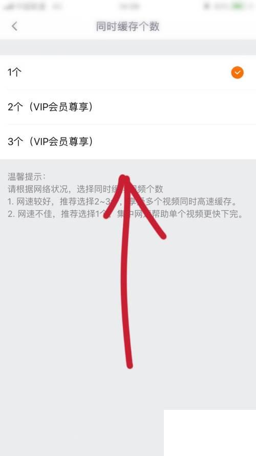 腾讯视频下载电脑版_手机腾讯视频如何更改缓存视频个数