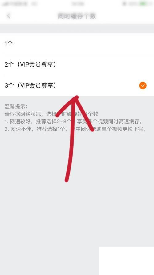 腾讯视频下载电脑版_手机腾讯视频如何更改缓存视频个数