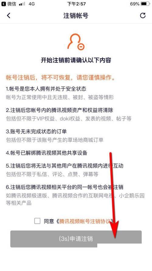 腾讯视频下载的视频转为本地视频_腾讯视频怎么注销账号